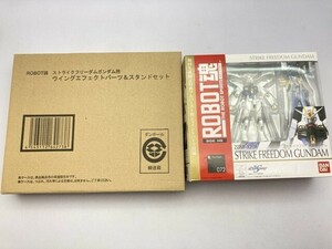 バンダイ ROBOT魂 SIDE MS ストライクフリーダムガンダム 初回生産限定阪 ほか まとめて/未開封 ※まとめて取引・同梱不可 [5-2535]