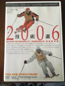 全日本スキー技術選　2006 スキージャーナルDVD 