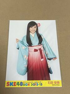 SKE48 　石田安奈 　SKE48オフィシャルスクールカレンダー　2012－13　特典