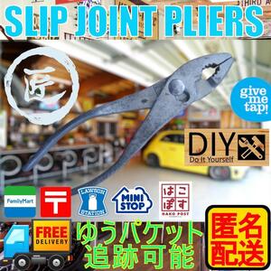 中古 匿名配送 ペンチ プライヤー DIY 工具