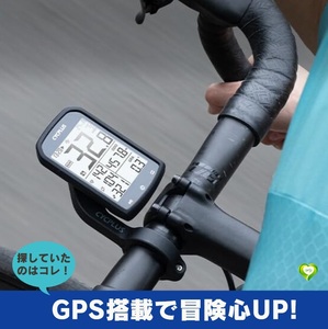 【GPS搭載で冒険心UP】サイクルコンピューター　GPS機能付き 大画面 自転車スピードメーター ワイヤレス 心拍数 防水 快適 便利