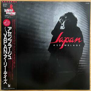 LP■NEW WAVE/JAPAN/ASSEMBLAGE/HANSA VIL-6057/国内83年ORIG REMIX & 未発表曲 RARE OBI/帯 準美/DAVID SYLVIAN/デヴィッド・シルヴィアン