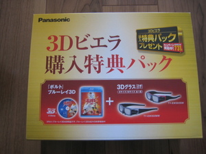 新品未使用品　Panasonic 3Dビエラ 購入特典パック 3Dグラス2ケ ボルトブルーレイ3Dセット