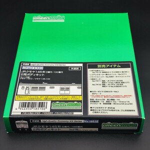 グリーンマックス No.18510 JR クモヤ145形 0番台・100番台 2両 ボディキット