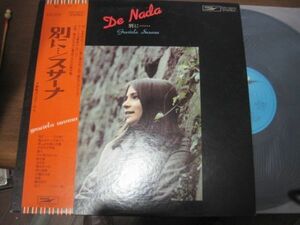 Graciela Susana - 別に… - De Nada /ETP-72075/帯付/国内盤LPレコード