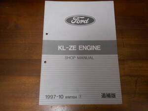 I8314 / TELSTAR WAGON テルスター / ワゴン GW5RF KL-ZE ENGINE エンジン SHOP MANUAL ショップマニュアル 追補版 1997-10