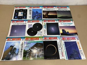 SKY WATCHER スカイウォッチャー 雑誌 天文情報誌 1987年1月号〜12月号