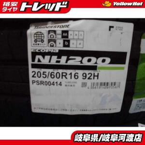 205/60R16 92H 新品 夏タイヤ ブリヂストン エコピア NH200 4本SET サマータイヤ 低燃費 アウトレット ノア VOXY ステップワゴン