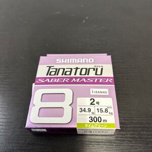 タナトル 8 サーベルマスター 2号 300m（ライムグリーン）【新品未使用品】N10967