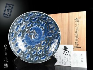 【雲】某名家委託品 有田 朱明窯 藤井朱明 極上白金彩鳳凰文大皿 飾皿 直径60.5cm 共箱 古美術品(旧家蔵出)AJ326 PT6gye5