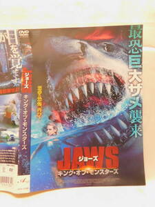 DVD　≫　JAWSジョーズキングオブモンスターズ　レンタル落ち　USED