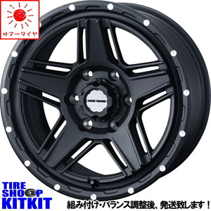 215/65R16 サマータイヤホイールセット ハイエース (MUDSTAR MT & MUDVANCE07 6穴 139.7)