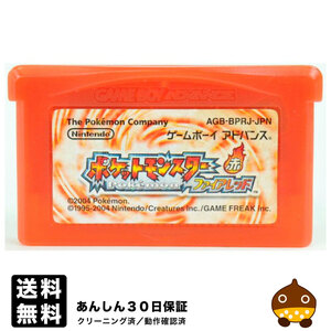 GBA ポケットモンスター ファイアレッド 赤 ソフトのみ ゲームボーイ アドバンス 中古