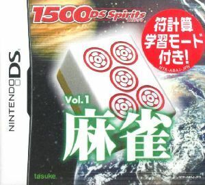 麻雀　１５００　ＤＳ　ｓｐｉｒｉｔｓ　Ｖｏｌ．１／ニンテンドーＤＳ