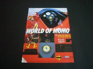 MOMO フェラーリ ステアリング ホイール 広告 1980年代　検：F187 ポスター カタログ