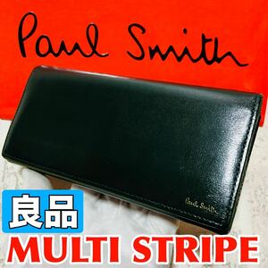 良品 Paul Smith ポールスミス 長財布 マルチストライプ ロングウォレット ダークグリーン 本革 紳士 メンズ 8930