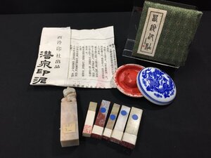 中国朱肉　潜泉印泥　彫刻石材　まとめて　　書道中古保管品　TH10.080　/02