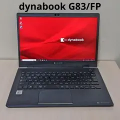 dynabook G83/FP i5-10210U Officeあり リカバリ済