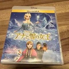 アナと雪の女王 MovieNEX(