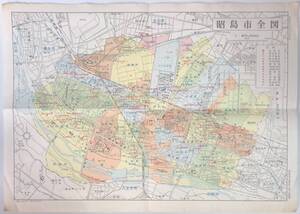 地図「昭島市全図」（東京都/２万分の１/昭島市企画部広報広聴課/昭和59年5月/レトロ/JUNK）