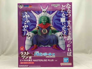 ラストワン賞 ピッコロ大魔王 MASTERLISE PLUS 一番くじ ドラゴンボール EX 雲の上の神殿 ドラゴンボール