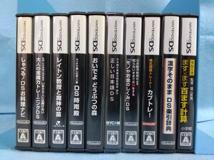 【動作未確認】任天堂DS 10作品まとめ どうぶつの森 正しい日本語 しゃべる！DSお料理ナビなど　八王子引き取りOK24749