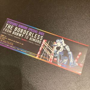 氷室京介 メモリアルチケット 半券 SPECIAL GIGS THE BORDERLESS FROM BOOWY TO HIMURO