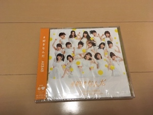 未開封 新品 AKB48 / 好きなんだ(劇場盤)