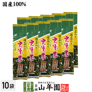 お茶 日本茶 玄米茶 コシヒカリ入り 200g×10袋セット 送料無料