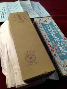 最高級 純真正本山◆ハタホシ HATAHOSHI 畑中砥石◆マルカ 正本山 京都 山善 貴重 天然砥石 極８