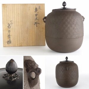 【扇屋】畠春斎「棗 亀甲文釜」共箱 高さ 約23.5cm 幅 約20cm×約16.5cm 鉄瓶 茶釜 茶道具 釜師