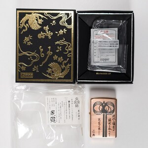 蟲師 ZIPPO オイルライター