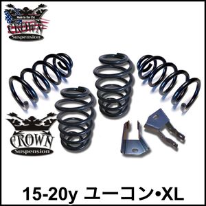 税込 CROWN Suspension ローダウンコイル ダウンサス スプリング 15-20y ユーコン XL 2WD RWD 4WD AWD 即決 即納 在庫品