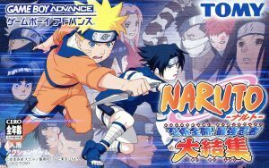 NARUTO -ナルト- 忍術全開！最強忍者大結集/GBA