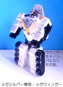 ★1997　DX 電撃変形 メガウィンガー　欠品あり中古★（19.11.14）