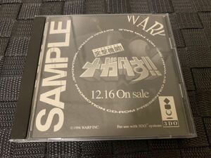 Panasonic 3DO REAL体験版ソフト 突撃機関 メガダす サンプル デモ版 非売品 送料込 DEMO DISC リアル 株式会社ワープ SAMPLE not for sale