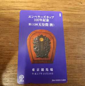 再値下げ　即決！非売品　JRA オッズカード　エンペラーズカップ　100年記念　第132回天皇賞（秋）