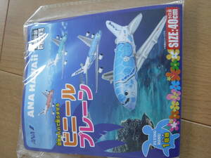 税不要特価 新品袋入!ANA ハワイ路線 空飛ぶウミガメ!FLYING HONU フライングホヌ 1号機 ビニールプレーン♪天井からも吊るせる ハワイアン