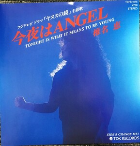 【7】　椎名恵 / 今夜はANGEL