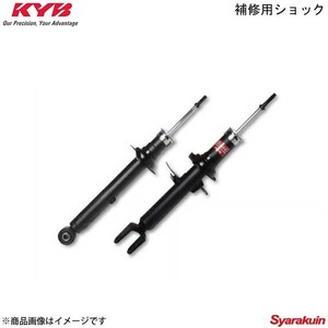 KYB カヤバ 補修用ショック 1本 エルフ NJR85A リア R/L KSA2290 純正品番:8-97076714