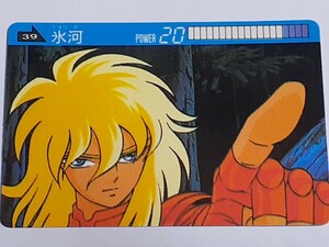 ☆1988年　カードダス　聖闘士星矢　PART2　バトルメモリアル　№39　『氷河』　　荒木慎吾　姫野美智