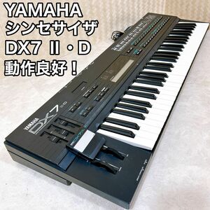 良品♪ YAMAHA DX7II-D シンセサイザー