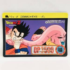 カードダス ドラゴンボールZ 魔神ブウ編 258 (904) 孫悟飯 VS 魔人ブウ