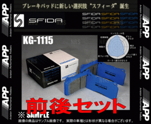 APP エーピーピー SFIDA KG-1115 (前後セット) GTO Z15A/Z16A 90/10～00/7 (555F/555R-KG1115