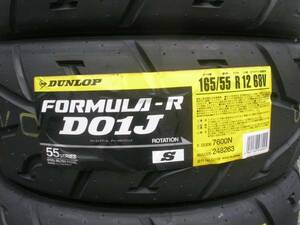 ●送料安 2023～2024年製造品♪165/55R12 フォーミュラ D01J●165/55-12 165-55-12 165/55/12 ミニ MINI ミニクーパー ダンロップ スポーツ