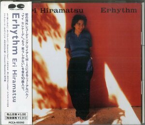 D00166015/【即決/送料無料】CD/平松愛理「Erhythmn (1992年・PCCA-00392)」