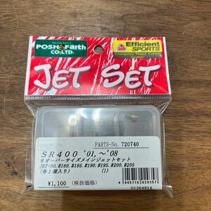 MB-894★クリックポスト(全国一律送料185円) POSH ポッシュ 6オーバーサイズメインジェットセット 720740 SR400