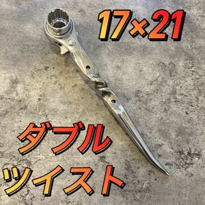 シノラチェット　17×21 DIY 鏡面研磨済　　車　番線　職人　大工　スパナ　整備　1