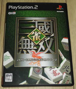 PS2　雀・三国無双(麻雀)　コーエー