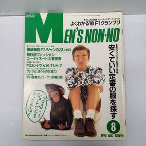 MENS NON-NO メンズノンノ 1990年8月号 241030